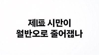 AI 도구, 제대로 쓰면 업무 시간이 절반으로 줄어듭니다